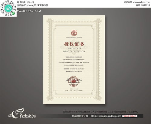 攜手共進(jìn)，合作共贏——產(chǎn)品經(jīng)銷代理授權(quán)證書與票務(wù)代理服務(wù)解讀