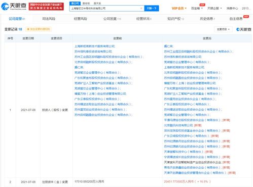 美團(tuán)關(guān)聯(lián)公司戰(zhàn)略入股半導(dǎo)體企業(yè)，布局?jǐn)?shù)據(jù)處理與存儲支持服務(wù)